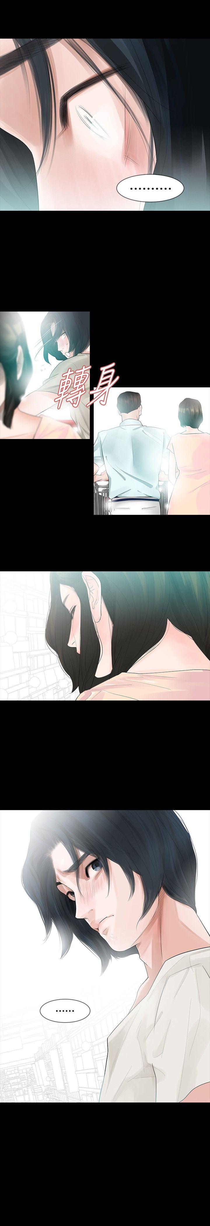 玩火 第17話 第16页