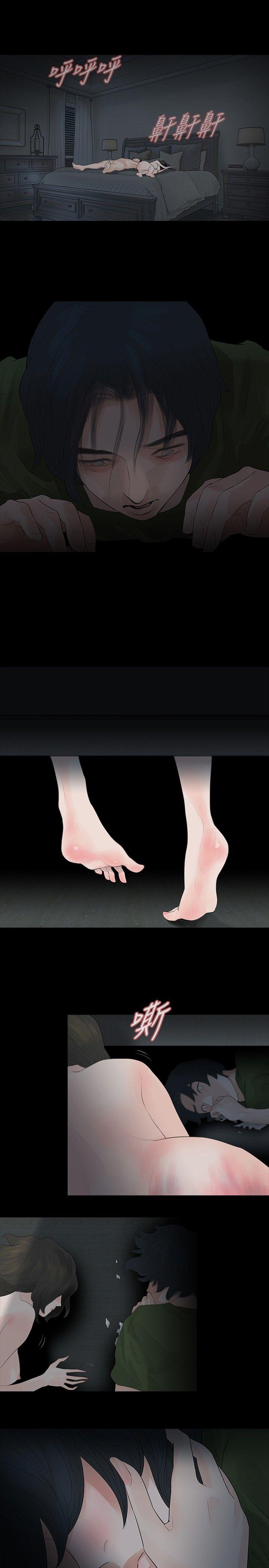玩火 第36話 第27页