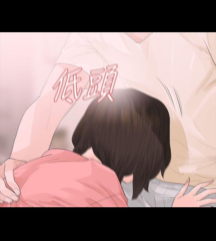 玩火 第44話 第20页