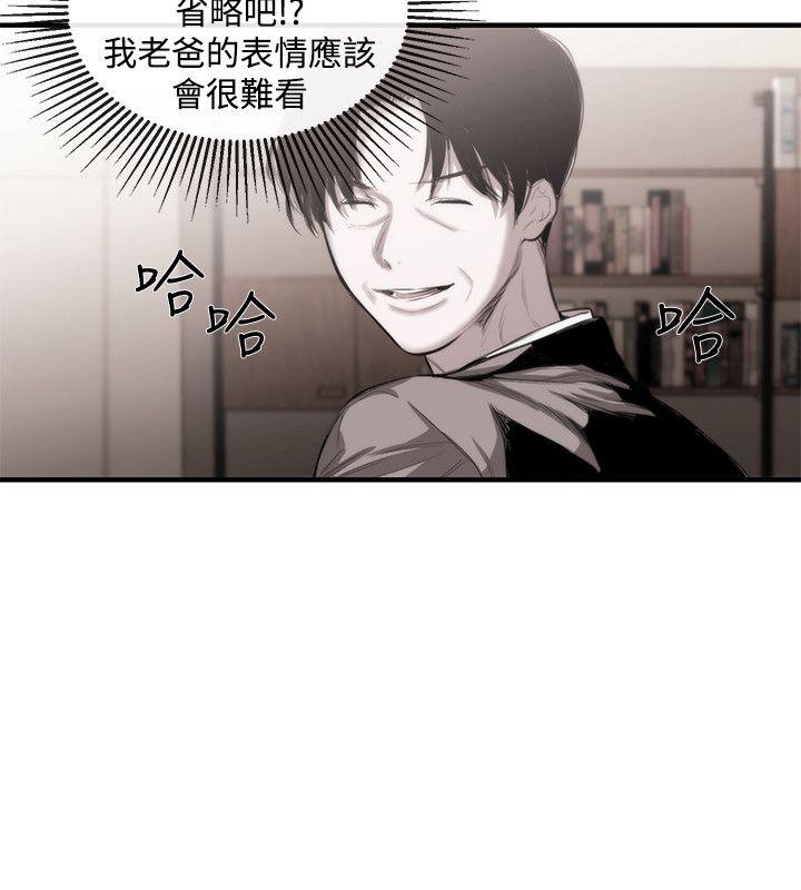 女助教 第46話 第4页