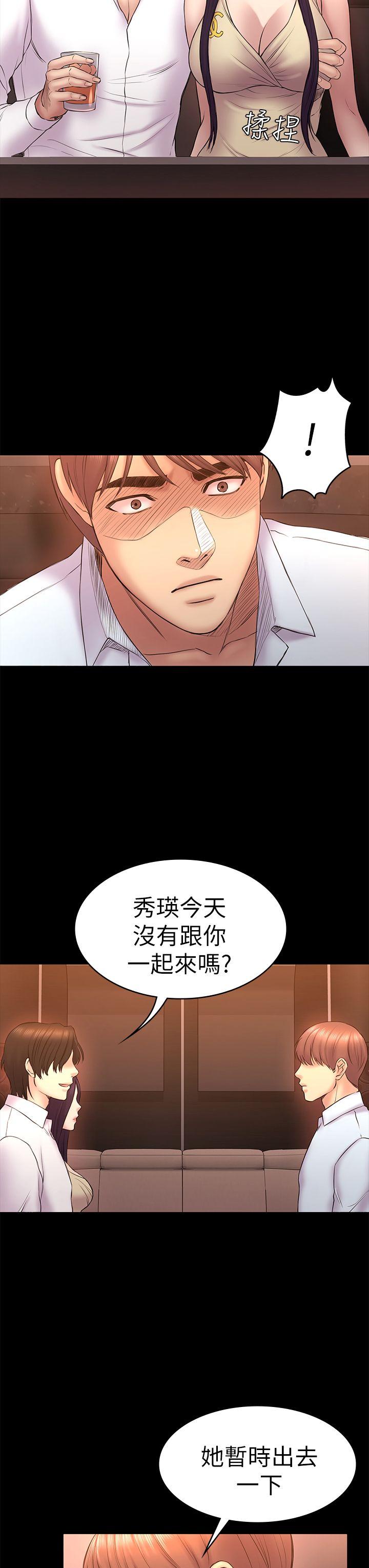 初恋陷阱 第51話-代表的主菜 第19页