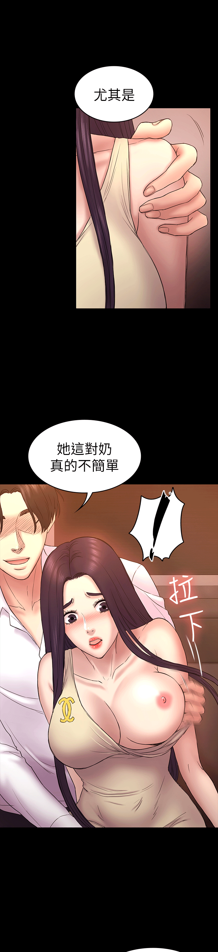 初恋陷阱 第52話-遲來的後悔 第1页