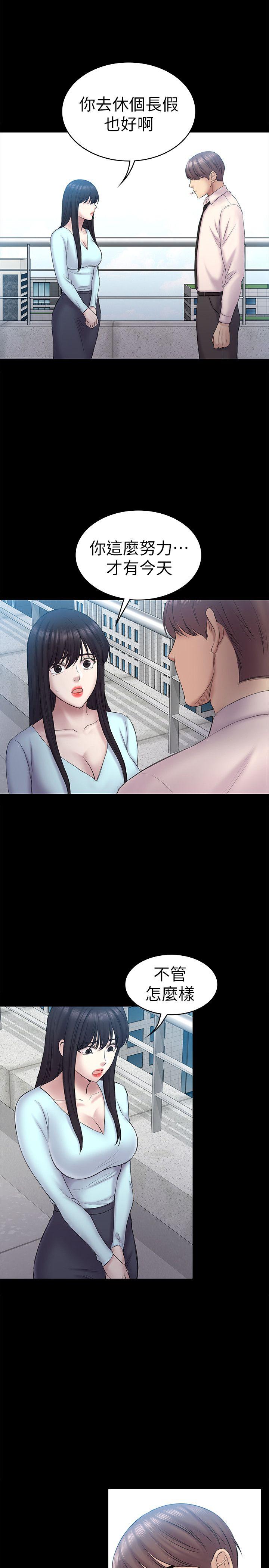 初恋陷阱 第58話-老闆娘的計畫 第13页