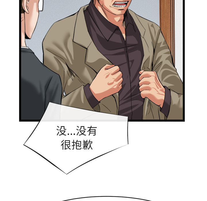 去幸島 第16章 第50页