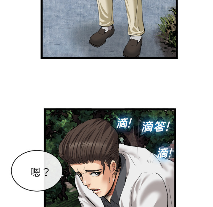 去幸島 第16章 第73页
