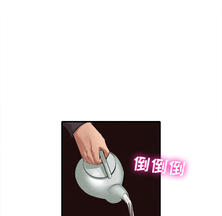 去幸島 第18章 第56页