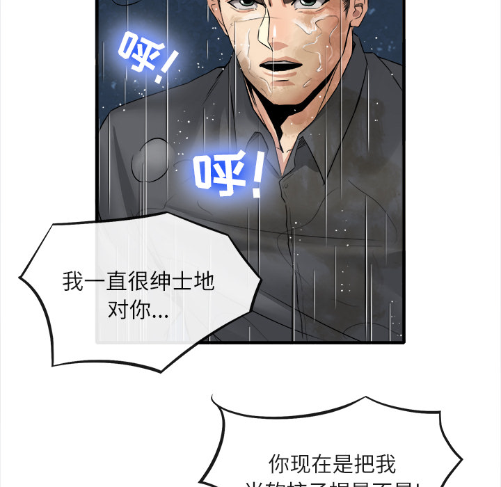 去幸島 第19章 第26页