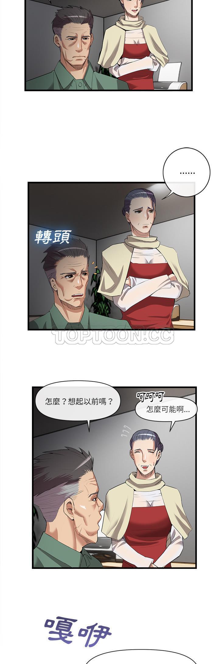去幸島 第31章 第16页