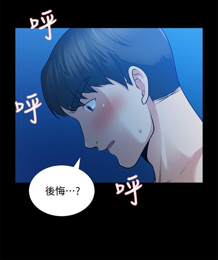 朋友妻 第31話-朋友妻的滋味 第22页