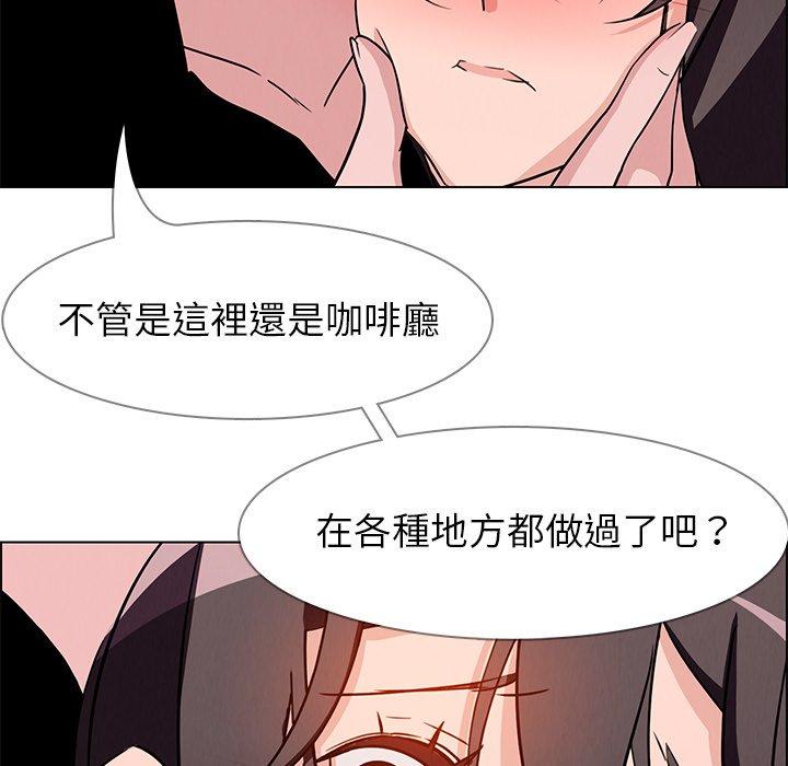 雨聲的誘惑 第 11 話 第21页