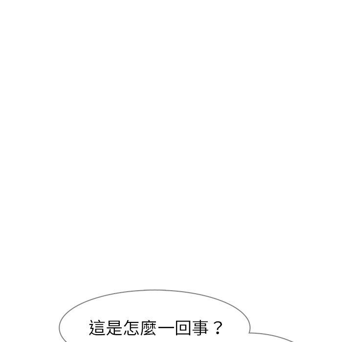 雨聲的誘惑 第 23 話 第46页