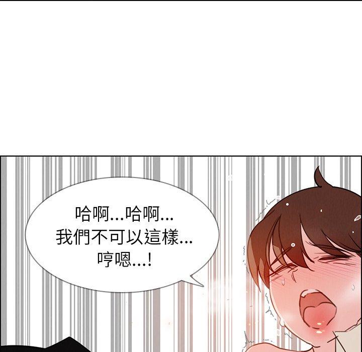 雨聲的誘惑 第 26 話 第85页