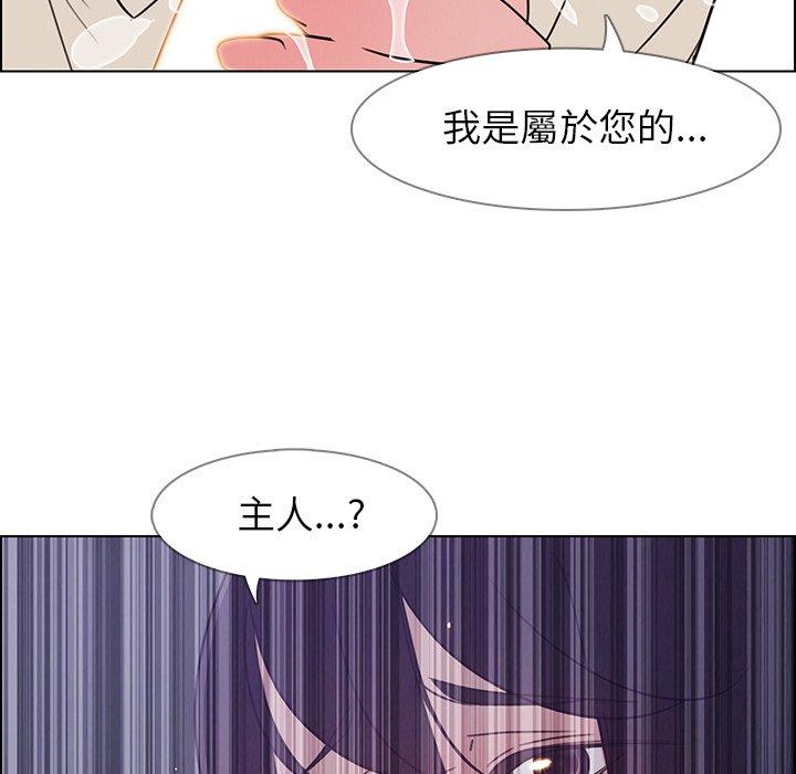 雨聲的誘惑 第 32 話 第12页