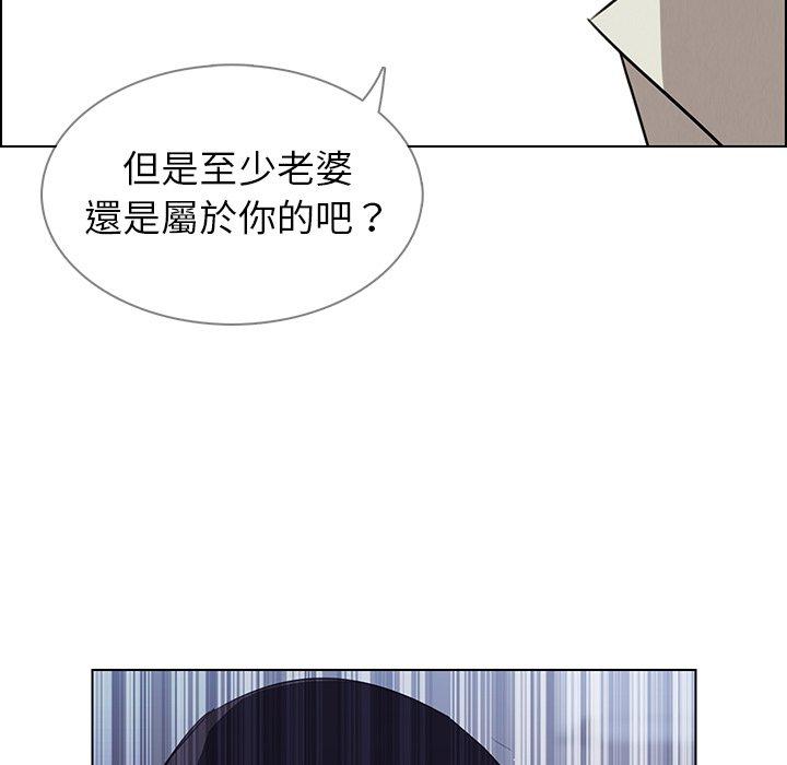 雨聲的誘惑 第 36 話 第10页