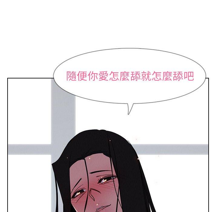 雨聲的誘惑 第 36 話 第96页
