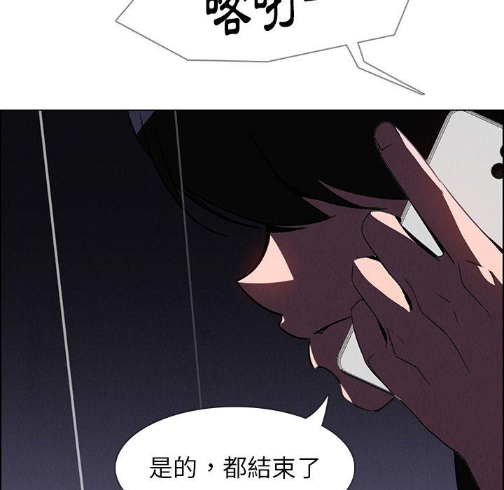 雨聲的誘惑 第 37 話 第47页