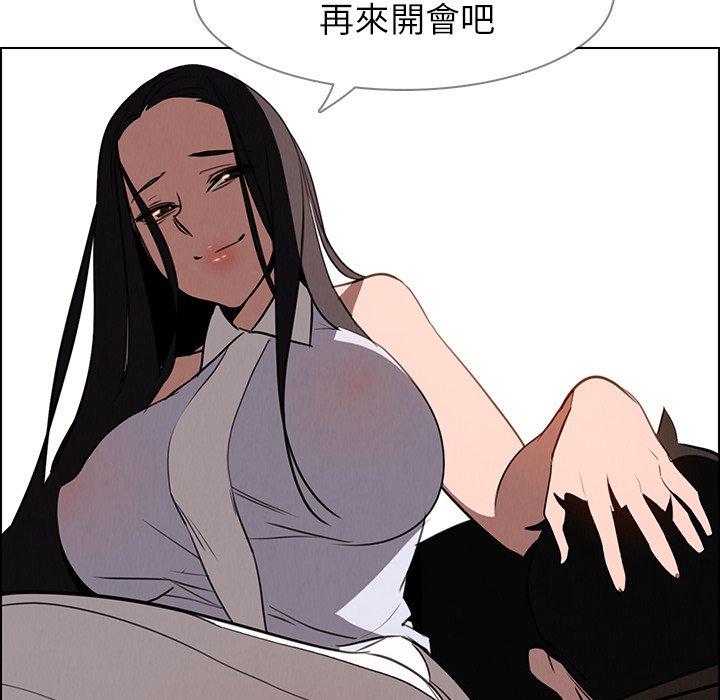 雨聲的誘惑 第 39 話 第117页