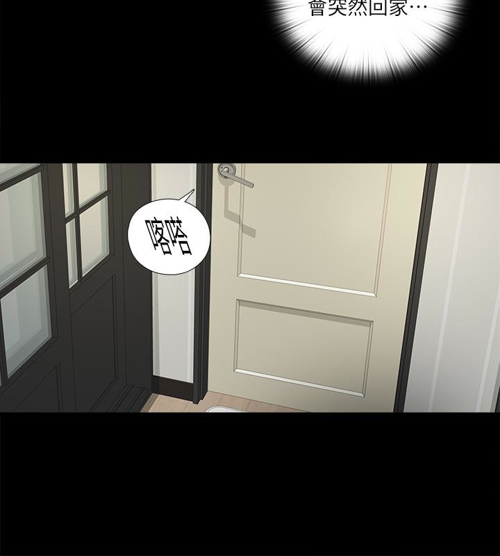 愛徒 第18話-老師，我來幫你 第10页