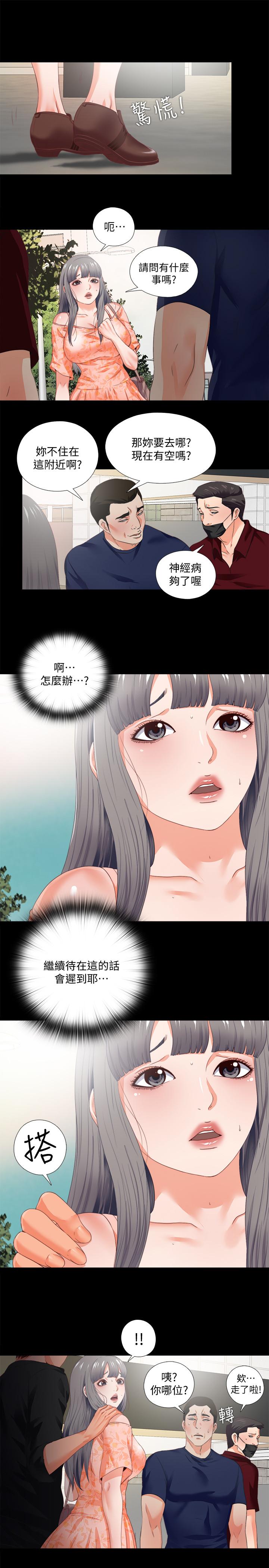 愛徒 第27話-身心都被徹底支配的恩潔 第2页