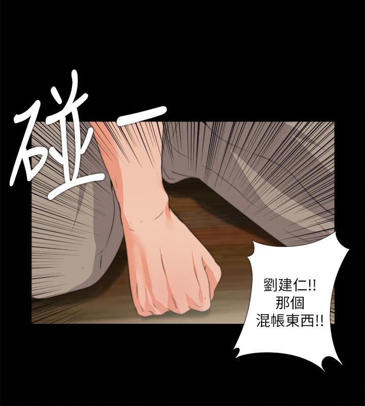 愛徒 第53話-老婆帶來的新女人 第17页