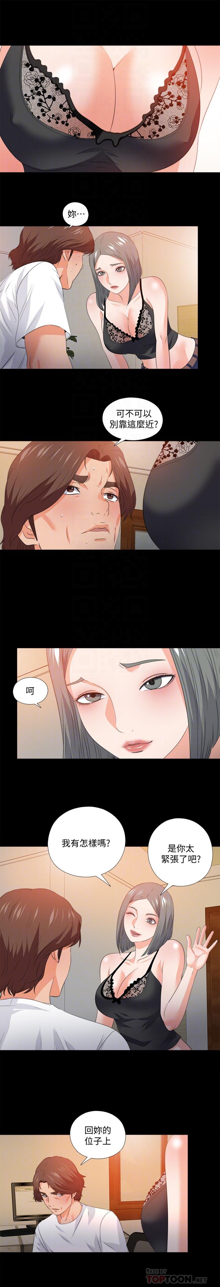 愛徒 第55話-成為酒店小姐的恩潔 第6页