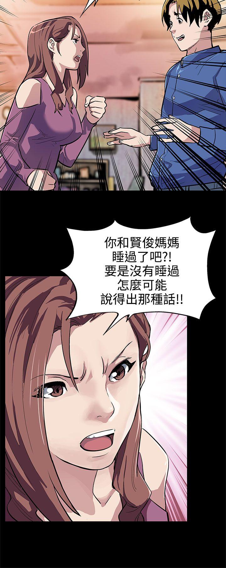 Mom cafe 第12話-崩壞的感情和走近的身體 第7页