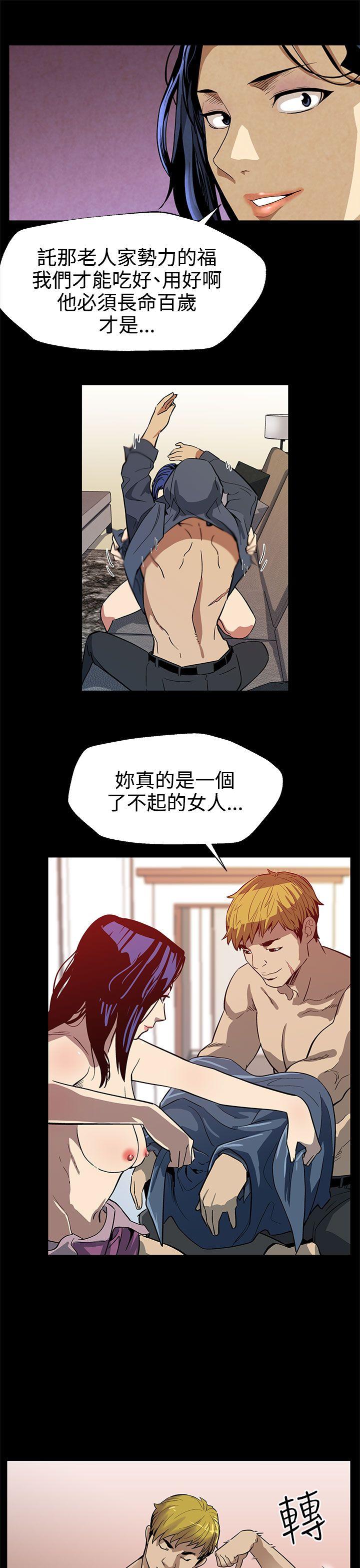 Mom cafe 第24話-高院長的變化 第14页