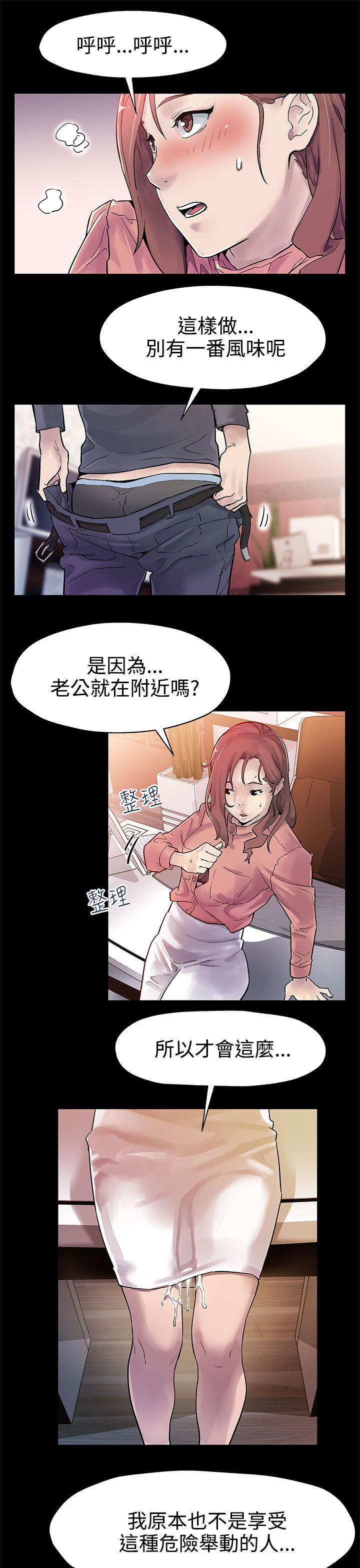 Mom cafe 第31話-高會長所要的 第18页