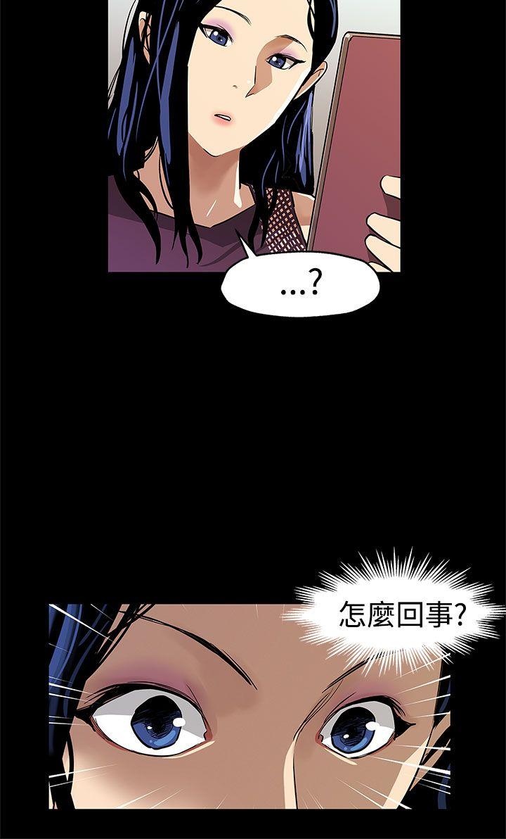 Mom cafe 第56話-躲避的會長 第3页