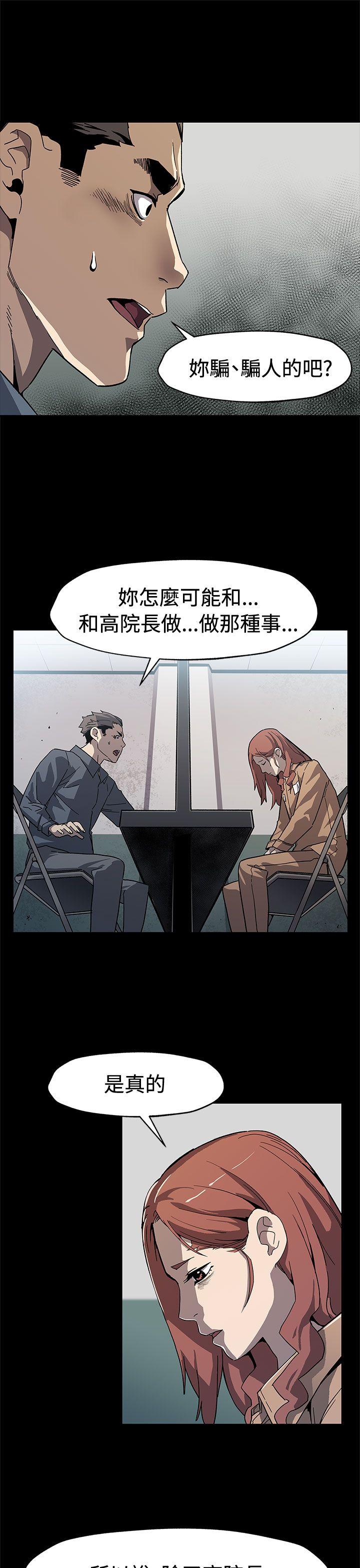 Mom cafe 第62話-低頭的希宇爸爸 第2页