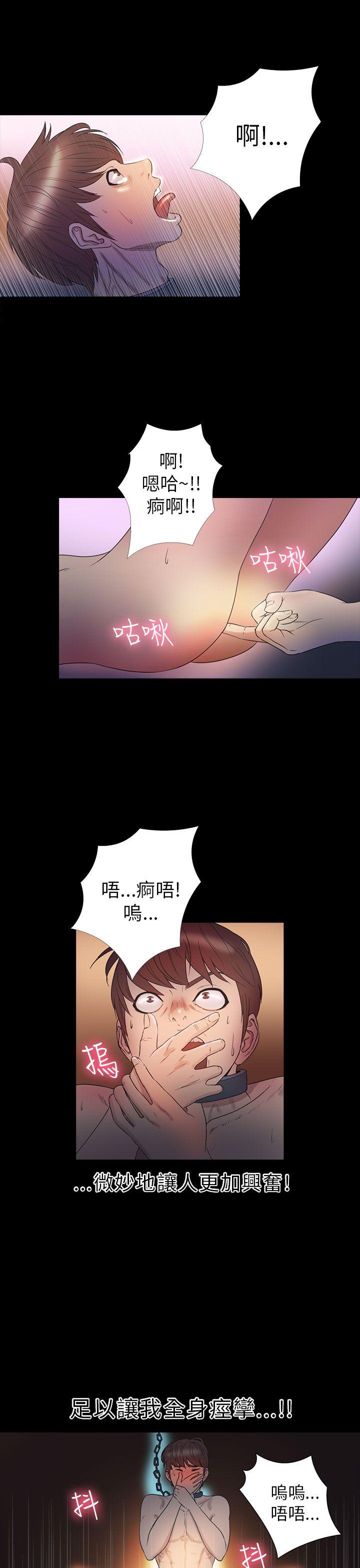 神秘贝壳岛 第2季 第8話 第11页
