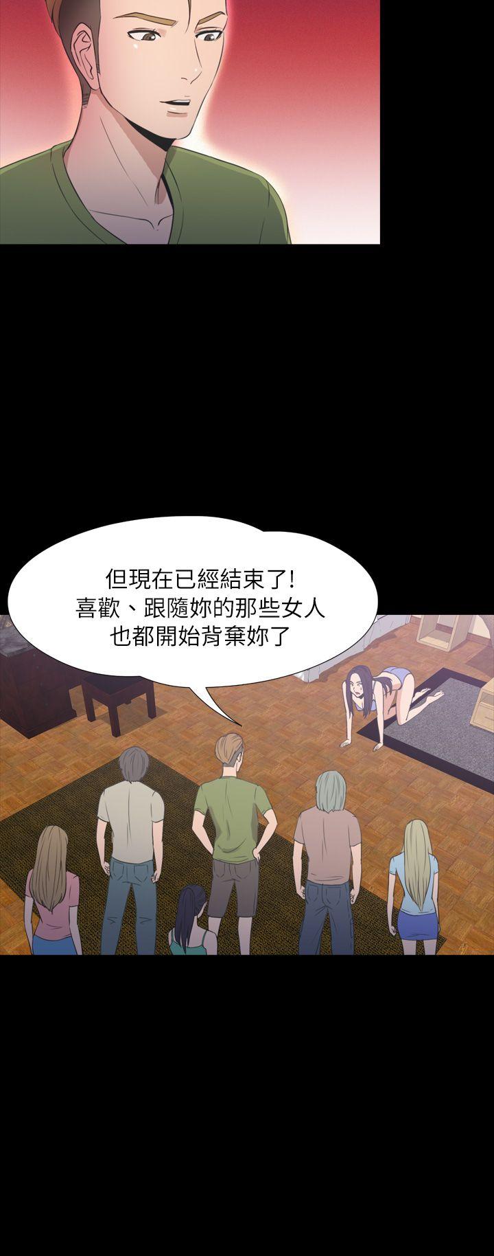 神秘贝壳岛 第2季 第20話 第15页