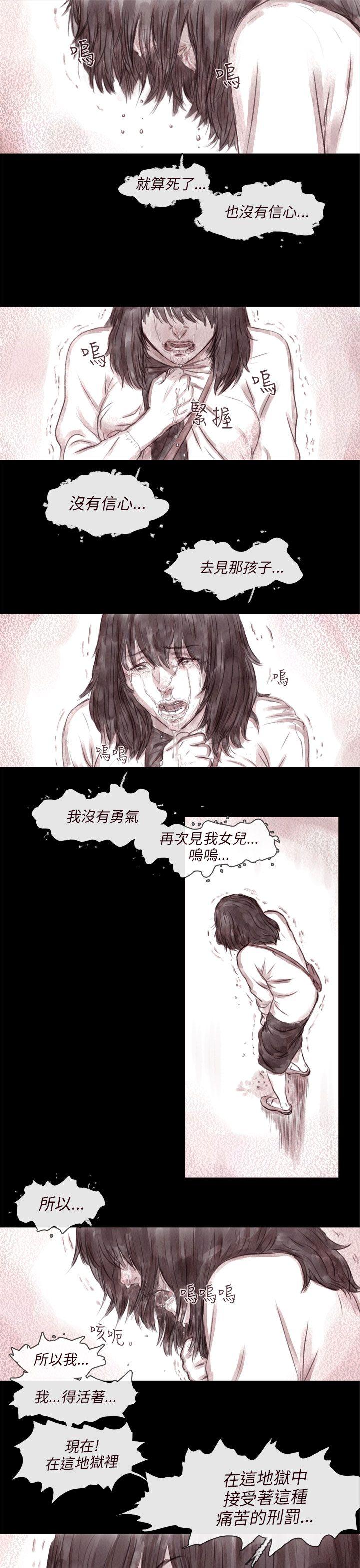 残存 最終話 第11页