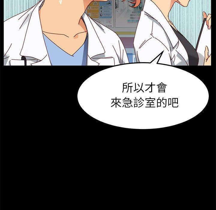 危機四伏的家庭生活 第 19 話 第25页
