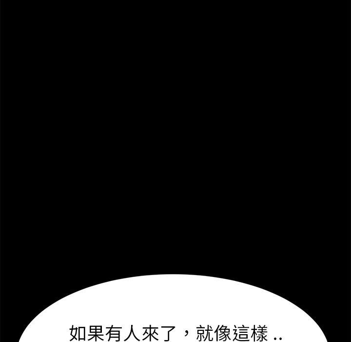 危機四伏的家庭生活 第 19 話 第51页