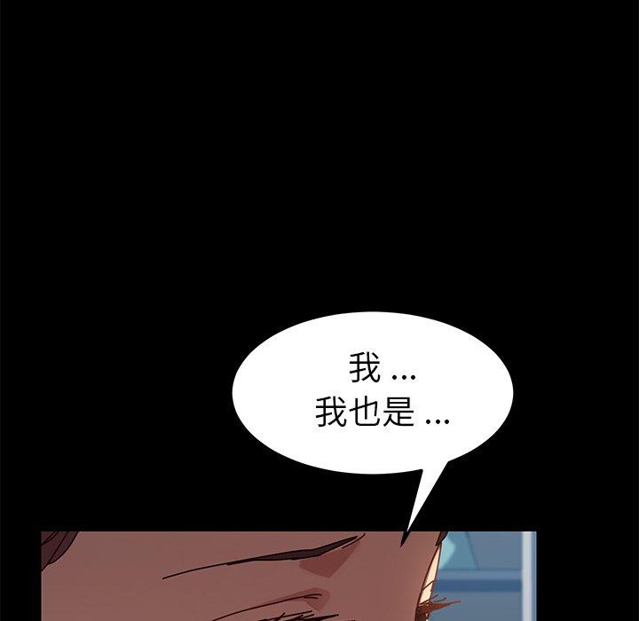 危機四伏的家庭生活 第 21 話 第166页