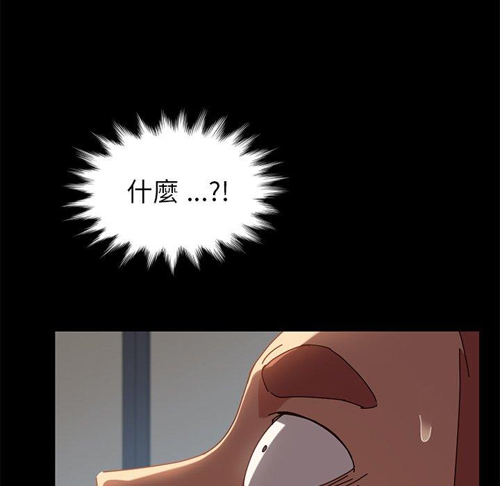 危機四伏的家庭生活 第 22 話 第151页