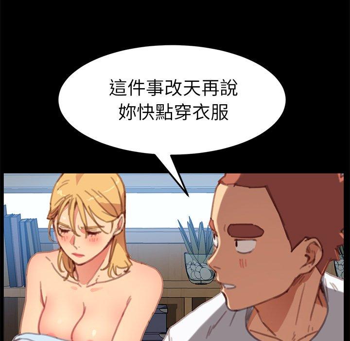 危機四伏的家庭生活 第 30 話 第149页