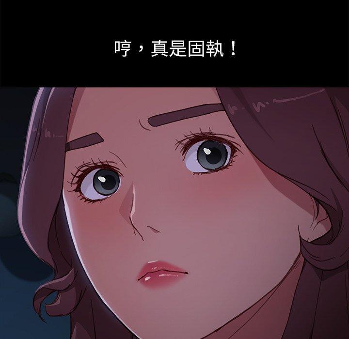 危機四伏的家庭生活 第 32 話 第91页