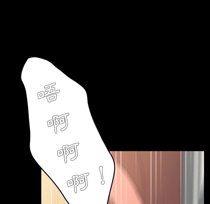 危機四伏的家庭生活 第 41 話 第137页