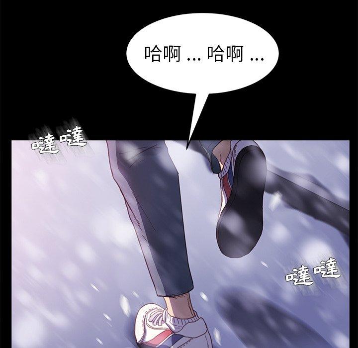 危機四伏的家庭生活 第 48 話 第28页