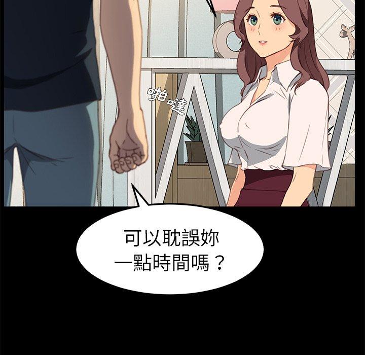 危機四伏的家庭生活 第 40 話 第36页