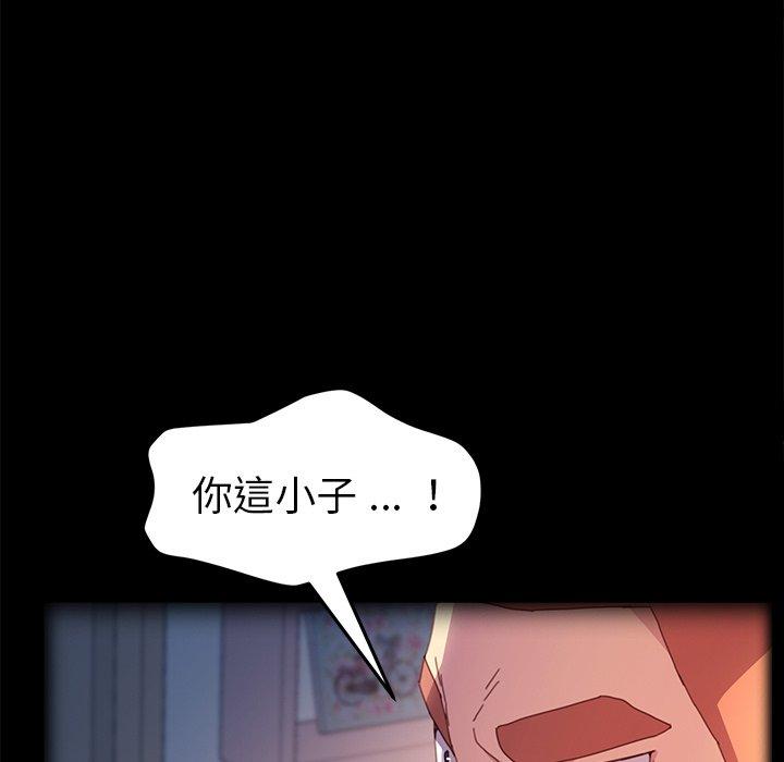 危機四伏的家庭生活 第 50 話 第80页