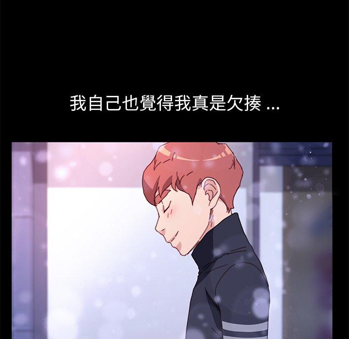 危機四伏的家庭生活 第 50 話 第99页