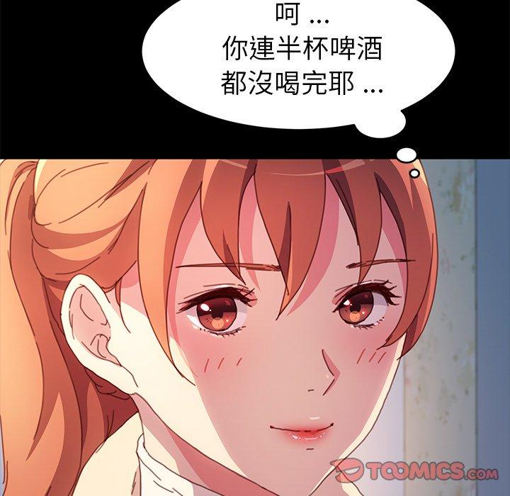 危機四伏的家庭生活 第 51 話 第63页