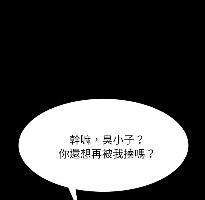 危機四伏的家庭生活 第 54 話 第6页