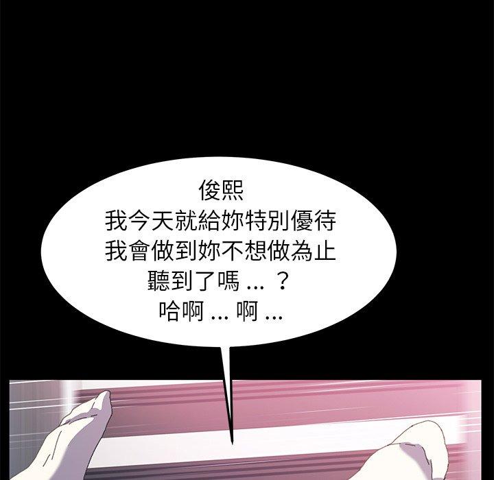 危機四伏的家庭生活 第 61 話 第89页