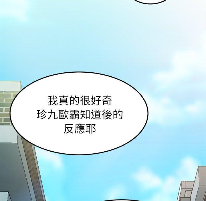 危機四伏的家庭生活 第 61 話 第118页