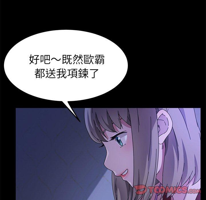 危機四伏的家庭生活 第 67 話 第108页