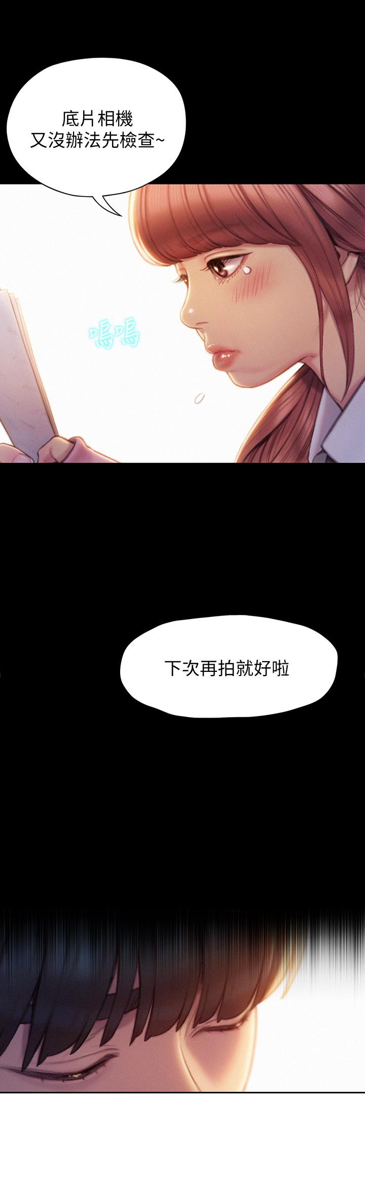 戀愛大富翁 第11話-動搖人心的兩個女人 第41页
